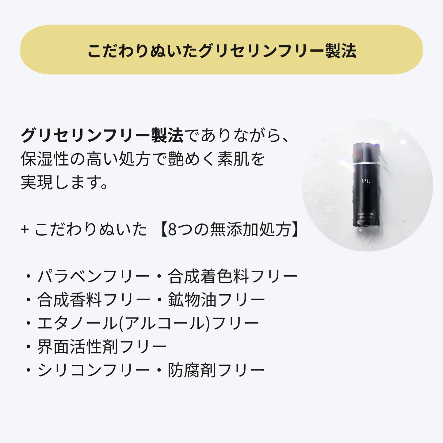 pull ブライトニングトナー