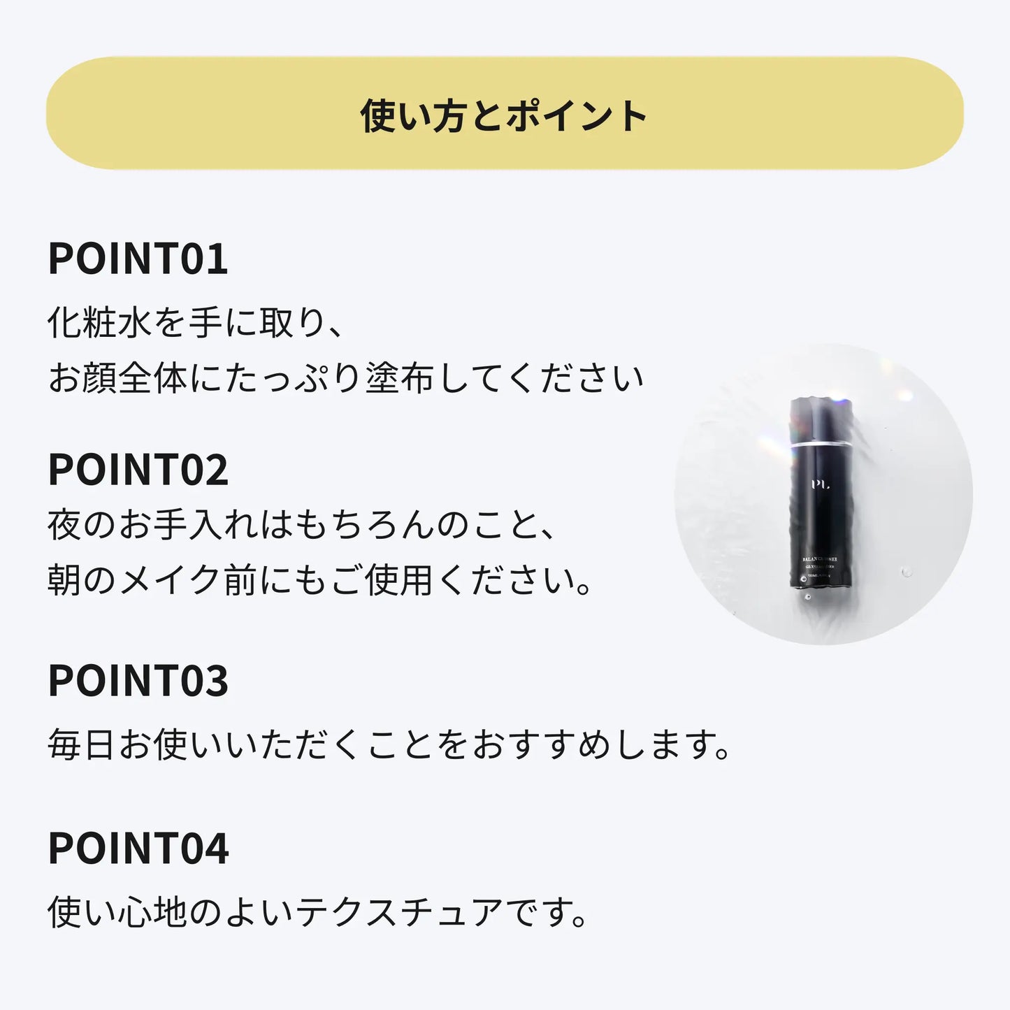 pull ブライトニングトナー