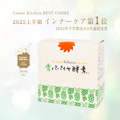 青パパイヤ酵素 顆粒タイプ