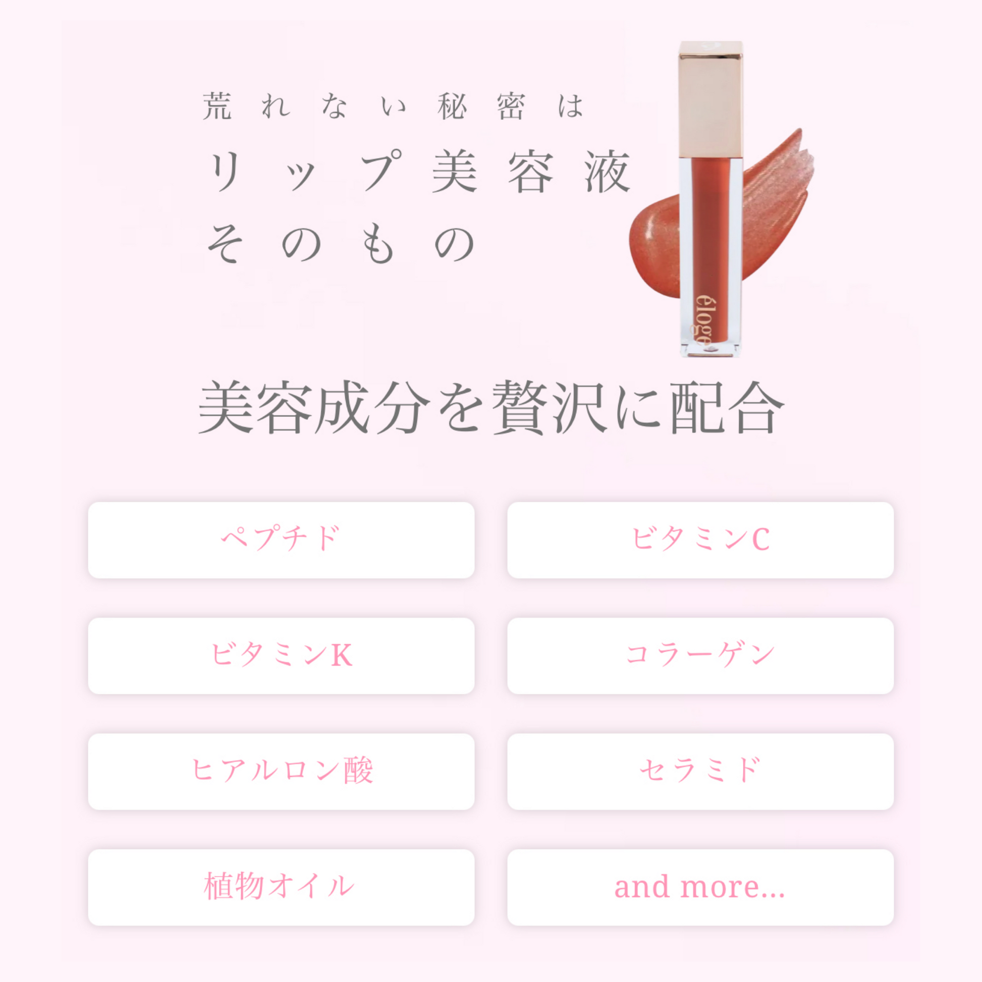 エロージュ】ザ ティントリップセラム ベリー#02 – DeAmi 公式