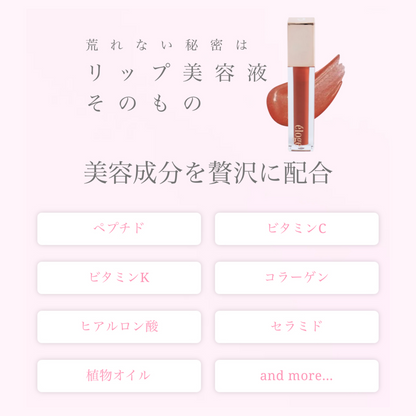 エロージュ】ザ ティントリップセラム フィグ#05 – DeAmi 公式