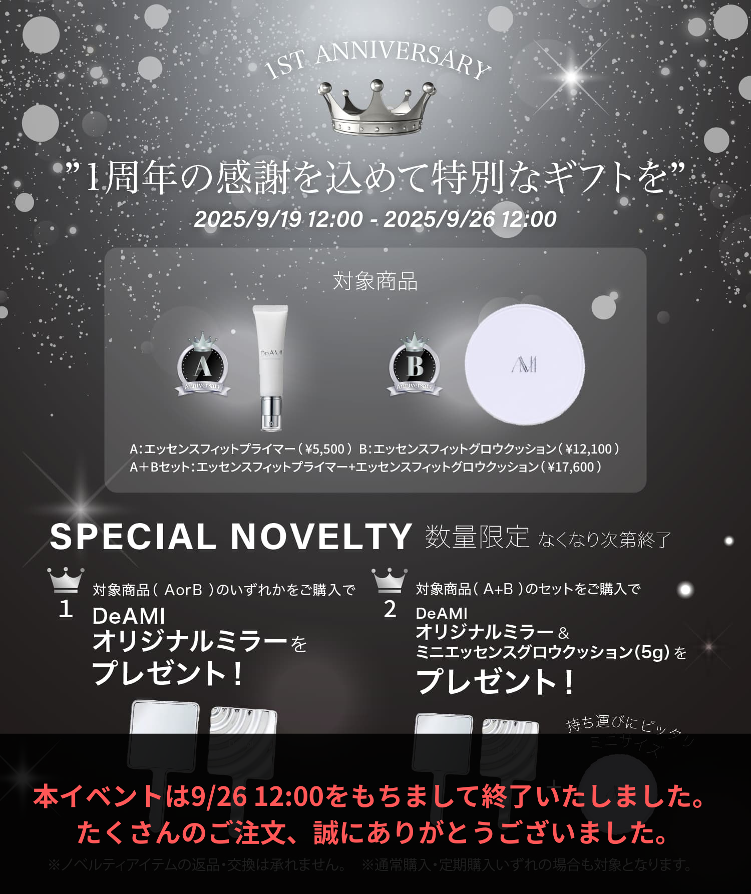 DeAMI & cafunebya セット CAFUNE byA カフネバイエー シャンプー＆コンディショナーセット