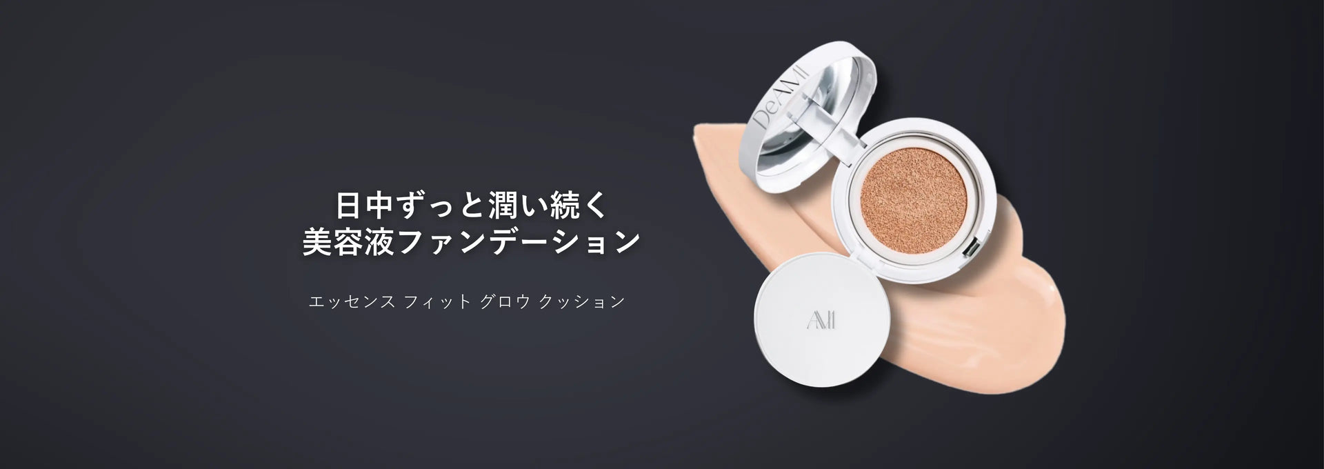 DeAmi 公式オンラインストア DeAmi 公式オンラインストア