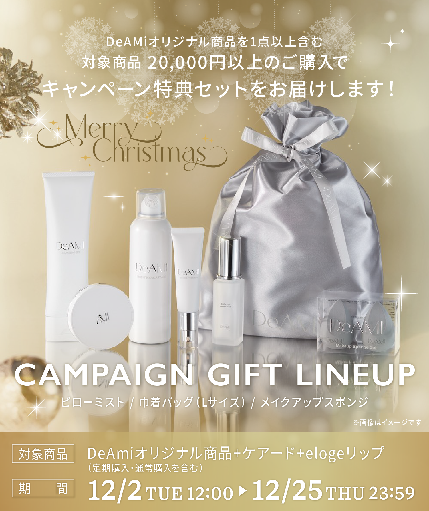 DeAMIのクレンジングゲルと洗顔、ヘアバンド付き DeAMI クレンジング