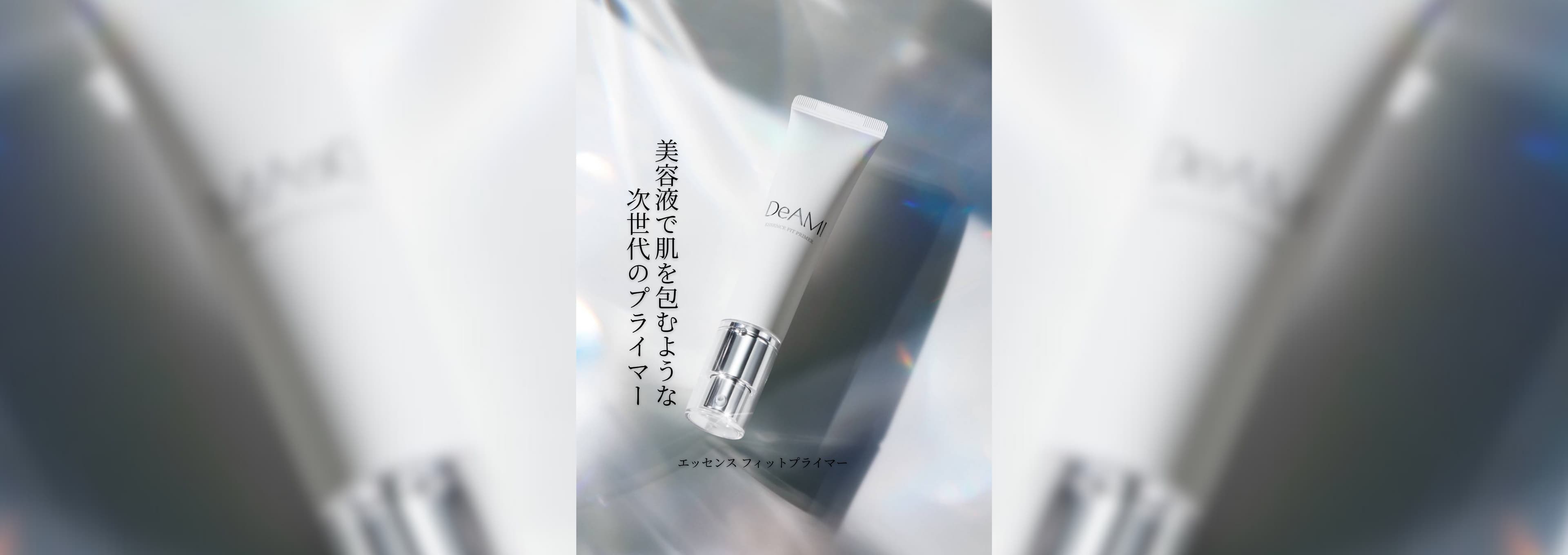 DeAmi 公式オンラインストア