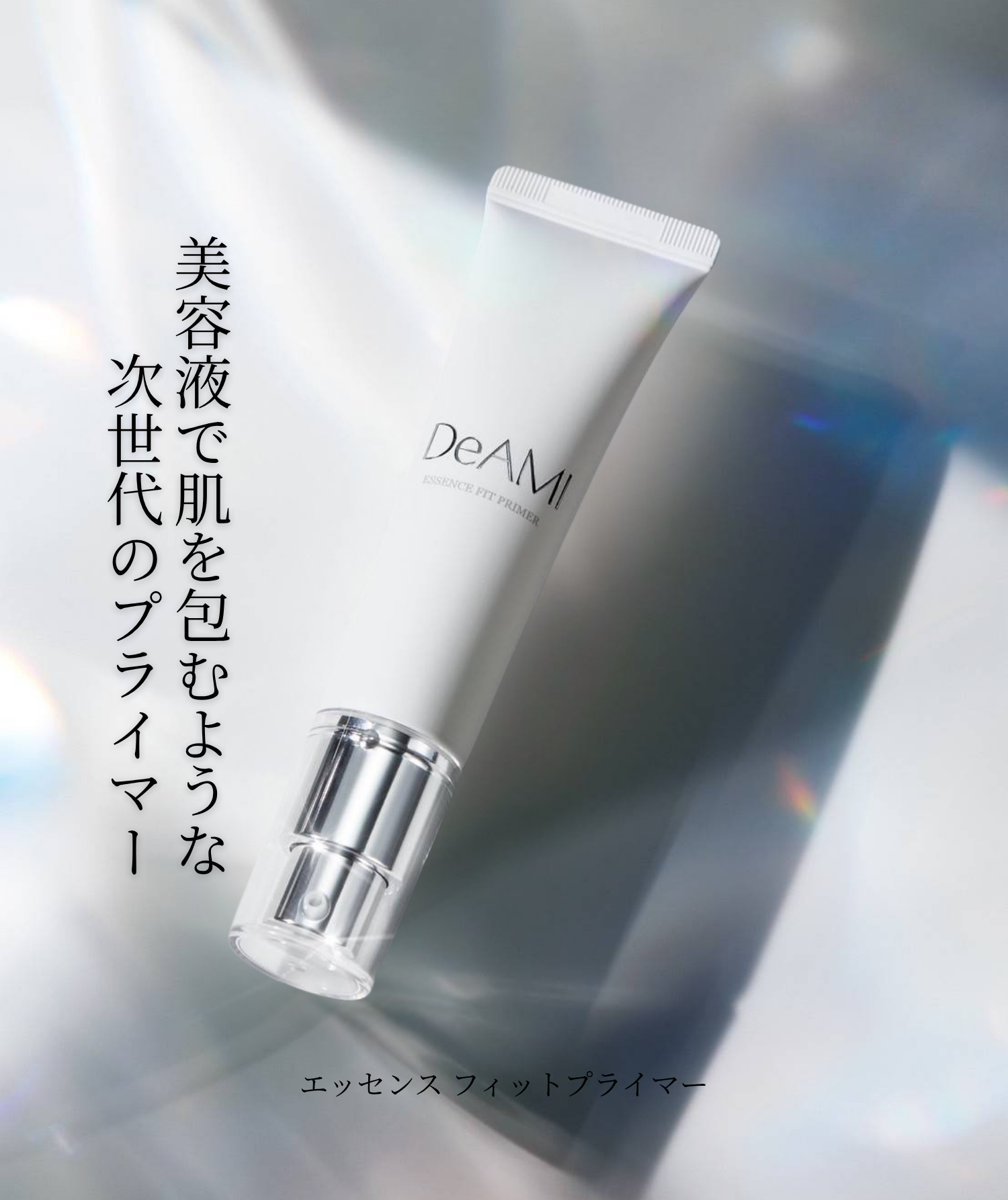 DeAmi 公式オンラインストア