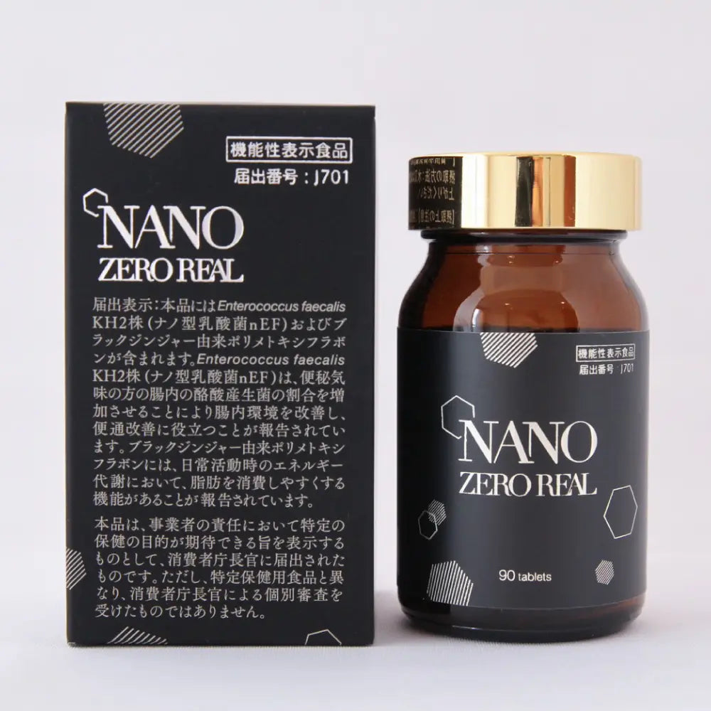 NMNゼロリアル